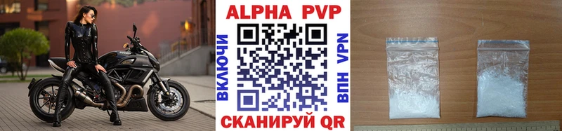 APVP СК КРИС  купить наркотики цена  OMG онион  Кодинск 