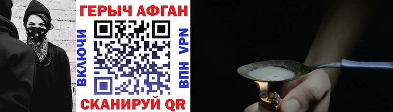 Героин герыч  Кодинск 