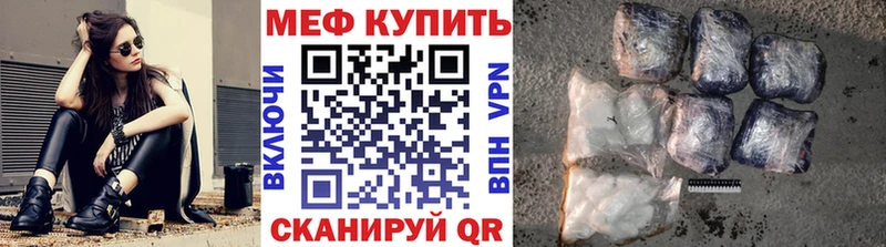Мефедрон mephedrone Кодинск