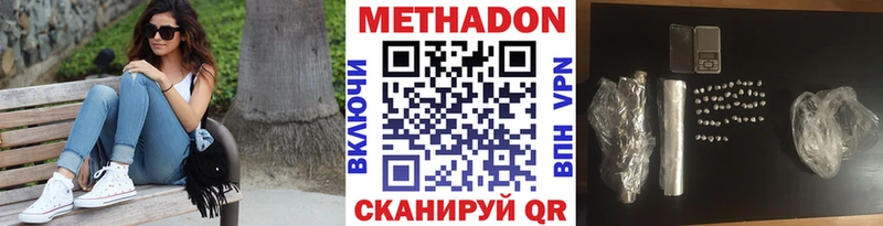 наркота  Кодинск  МЕТАДОН мёд 