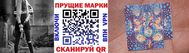 Наркотические марки 1,5мг  даркнет сайт  Кодинск 